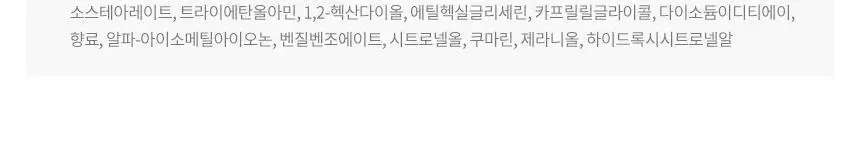 [3종 택1]밀크바오밥 퍼퓸 바디로션 250ml 상세페이지 46